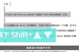 Windows系统快捷键（二）不起眼的小窍门图片