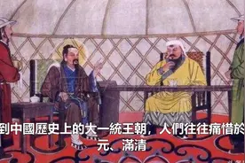 胡虏无百年之运！满清近300年，因为他们早已不是胡人了视频封面