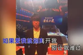 一曲《如果爱我就别离开我》别让我难过，我真的舍不得图片