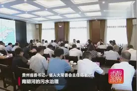 南明河该如何治理？亲耳听听陈敏尔怎么说！图片