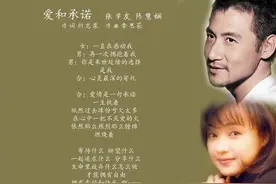 ９首经典情歌重温，每首歌曲都代表着一段记忆（男女对唱篇）图片