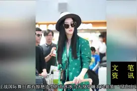 范冰冰参加电影节睡衣出行，经纪人陪同前往，晨哥不在身边视频封面