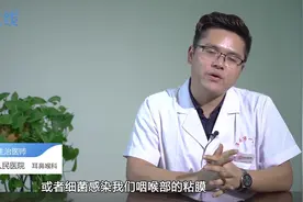 孕妇嗓子痛怎么办？视频封面