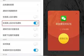 要开外挂？传360手机要推自动抢红包功能图片