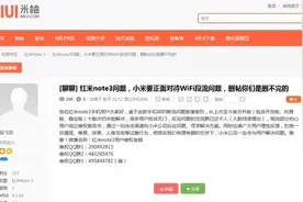 小米魅族手机再出问题，原来是它的错图片