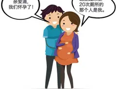 孕妈妈膀胱保卫战-多尿、漏尿、感染怎么办？图片