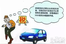 购车能退税？王先生立即来到ATM机前按照对方的指示操作图片