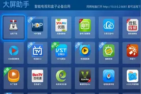 春节期间电视卡卡卡，管理电视愉快玩耍需要它！图片