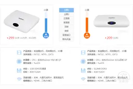 欢视商店对比分析英菲克i10和i9性价比图片