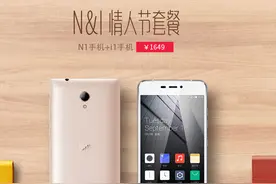寓意最纯洁的爱情 IUNI演绎i1与N1的完美组合图片