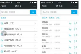 免费工具032 微加：免费搭建企业号图片
