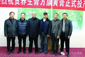 “国宝级药师”与“国家名老中医”联手 开出一副中华好膏滋图片