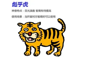 守护潍坊人的六个神兽，看看有你的吗？图片
