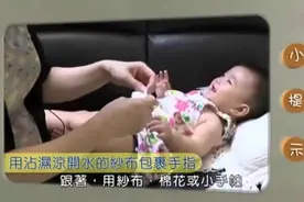 婴幼儿口腔清理，防止幼齿被细菌感染！图片