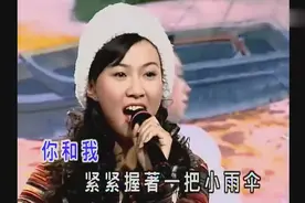 ​卓依婷《一把小雨伞》太好听了，让人听着心里真舒服！图片