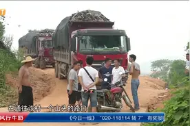 清远龙塘：有货车深夜偷倒百吨垃圾 被村民截停视频封面
