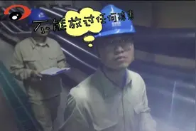 电力工人和机器人走地下巡视电缆，快来看~视频封面