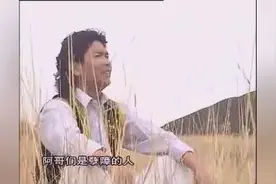 青海花儿《阿哥们是孽障人》图片