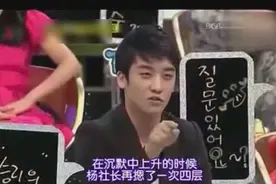 Bigbang上综艺节目，胜利控诉YG杨社长被报复跑楼梯！图片