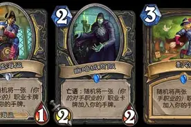 炉石传说剽窃贼卡组推荐:超具节目效果图片