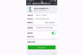 方便！普洱市民可以用微信交水费啦图片