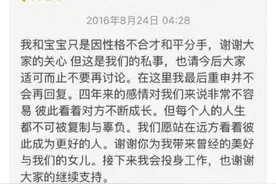 又结束一段电竞佳话 知名解说娃娃宣布离婚图片