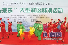 “老来乐”第四场海选“绽放”威海国际展览中心图片