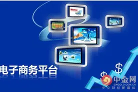 北京工商局与11家知名电商签协议 平台集体承诺赔偿先付制度图片
