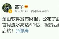 老牌IP衍生作品：《剑侠情缘手游》月流水破5亿，创ARPG手游月营收记录图片