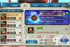 诛仙手游天音灌注什么符 天音装备灌注选择图片