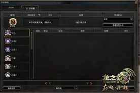 闪闪发光! 《龙之谷》新版本天梯段位赛登场图片