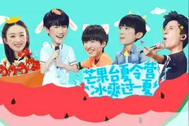 芒果台夏令营！赵丽颖大张伟TFBOYS邀你一起入营爽一夏图片