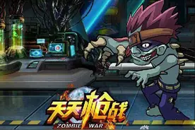 天天枪战boss怎么打 生存模式打法攻略图片