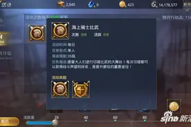 大航海之路海上骑士进阶技巧分享 王者之路等着你图片