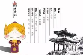 “摸摸它”出没颐和园，什么情况？图片