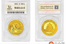 2016版熊猫金银纪念币价格最新 熊猫金银纪念币预约方法图片