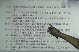 八字算命，命理学十二长生究竟有什么含义，如何理解十二长生视频封面