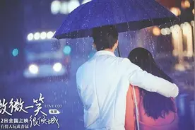 《微微一笑很倾城》：一场恋爱谈下来，带感观众变路人图片
