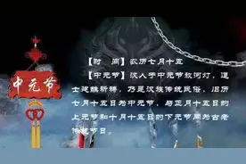 ㊙胆小者勿进鬼月禁忌，你知道原因吗？图片