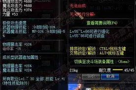 dnf追星逐月传说武器属性 dnf追星逐月升级券怎么获得图片