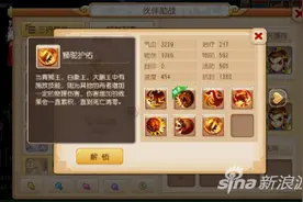 梦幻西游手游新手助战选择 无脑搭配简单上手图片