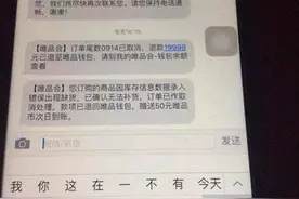 唯品会用”最大”宣传月饼，单方面取消顾客订单图片
