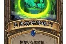 将随机进行到底 从新卡浅谈炉石发展方向图片