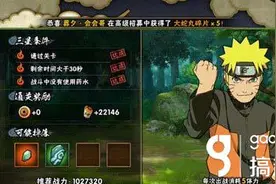 火影忍者手游8-2怎么打 8-2通关打法图片