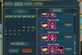 我去玩《穿越西游》你签到我送礼大奖拿不停图片