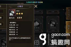 天堂2手游小狮子怎么样 小狮子属性详解图片