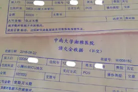 湖南被火铳击中女孩父母退50万捐款 医院称目前仅花费一万余元图片