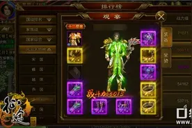 征途手机版6W战力杖职业大神装备鉴赏图片