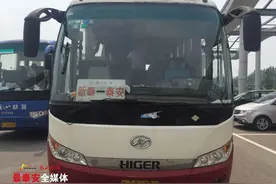 速看！新泰人儿以后去高铁站太方便啦！一天5个班次，票价23元！图片