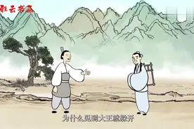 中华历史名人：神医扁鹊！你知道扁鹊真实的名字吗？视频封面